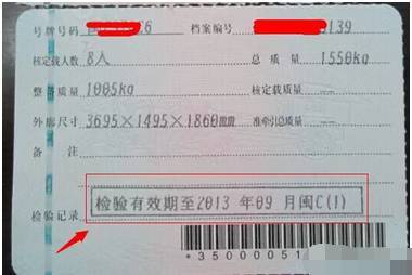 汽车多少时间年审