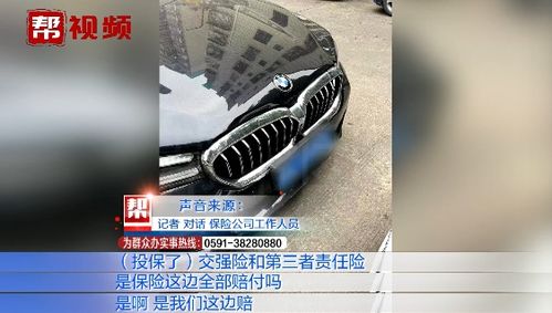 共享汽车撞伤保险赔多少 共享汽车撞伤保险赔多少