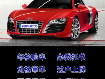 跨省汽车多少钱过户 跨省汽车多少钱过户