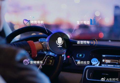 汽车语音交互价格多少