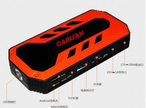 汽车电源多少伏多少安