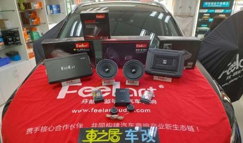 芬朗汽车音响多少钱 芬朗汽车音响多少钱