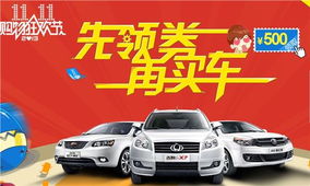 海南买汽车优惠套路多少