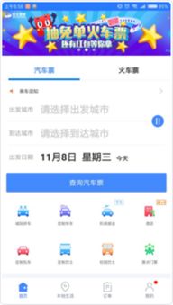 汽车改签扣多少手续费 汽车改签扣多少手续费