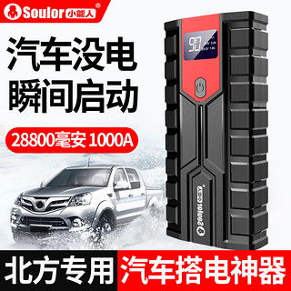 汽车应急电瓶 容量多少