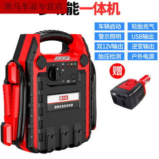 汽车应急电瓶 容量多少