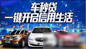 新疆 个人汽车贷款多少 新疆 个人汽车贷款多少
