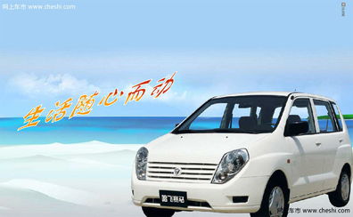 赛马汽车多少钱 赛马汽车多少钱