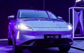 小鹏汽车上市价多少