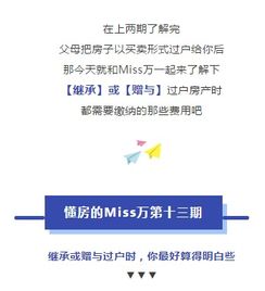 汽车赠予过户要多少期