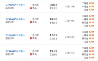 济宁到滕州汽车多少钱 济宁到滕州汽车多少钱