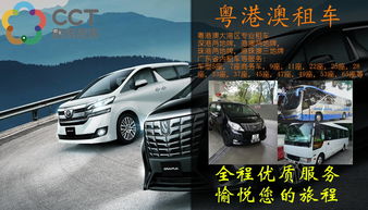 丰顺到珠海汽车多少钱