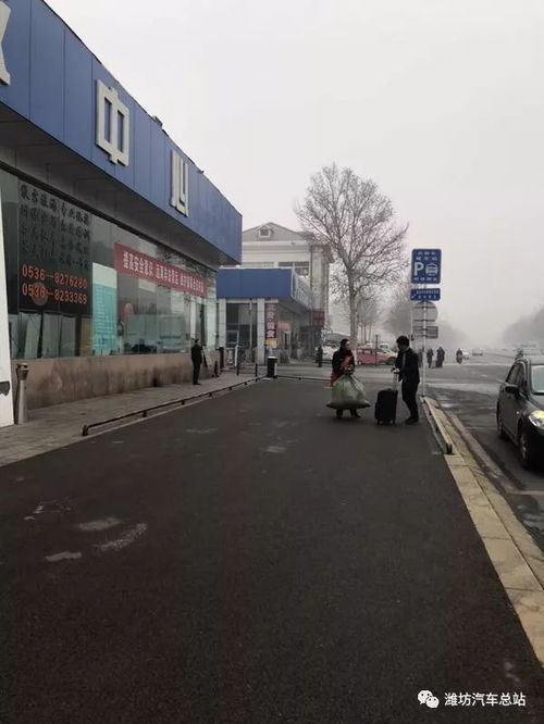 潍坊汽车总站电话多少 潍坊汽车总站电话多少