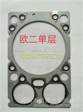 汽车气缸垫多少钱 汽车气缸垫多少钱