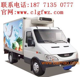 小型冷藏汽车多少钱 小型冷藏汽车多少钱