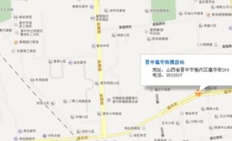 榆次汽车站电话是多少