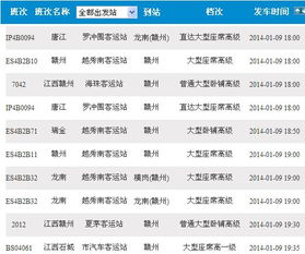 祁阳到广州汽车车票多少