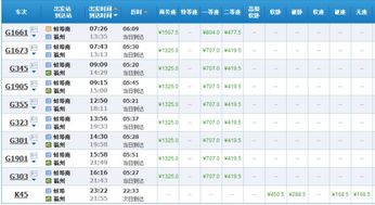 福建到蚌埠汽车费用多少