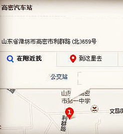 高密到潍坊汽车多少钱 高密到潍坊汽车多少钱