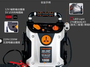 汽车启动电源是多少 汽车启动电源是多少