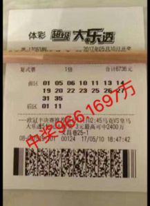 花2元中966万大奖近2个月无人领