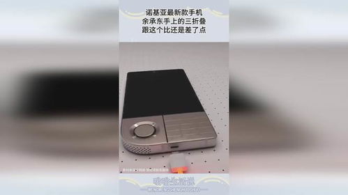 余承东:新手机不是四折叠六折叠