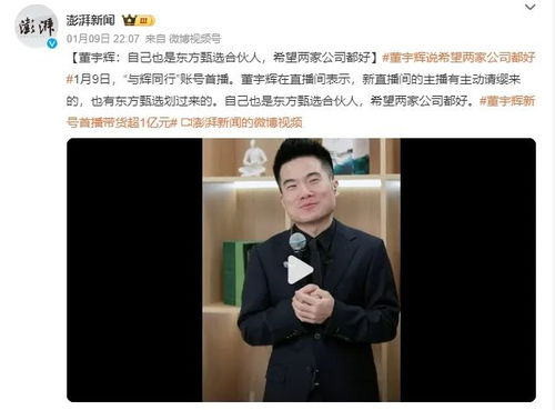 董宇辉不后悔拒绝2亿年薪 董宇辉不后悔拒绝2亿年薪