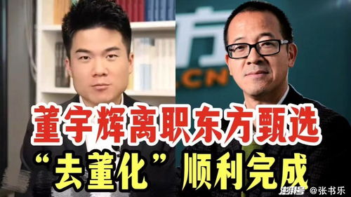 董宇辉不后悔拒绝2亿年薪 董宇辉不后悔拒绝2亿年薪