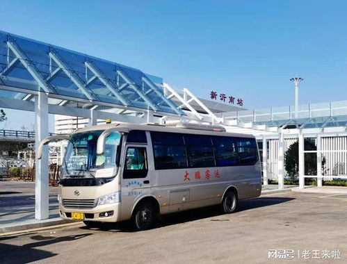新沂到郯城汽车多少钱 新沂到郯城汽车多少钱