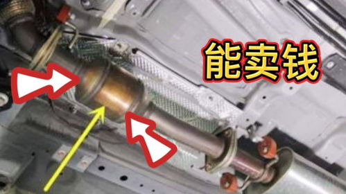 汽车清洗三元催化多少钱