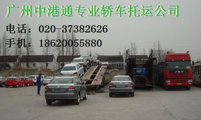 惠州托运汽车多少钱