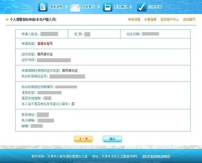 天津现有多少汽车摇号 天津现有多少汽车摇号