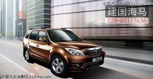 海马汽车首付多少钱