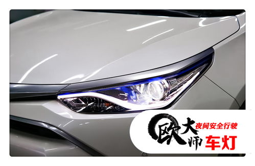 汽车升级大灯报价多少
