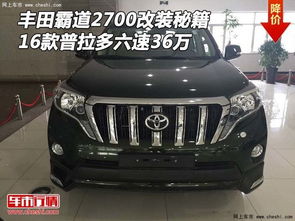 汽车格栅改装价格多少