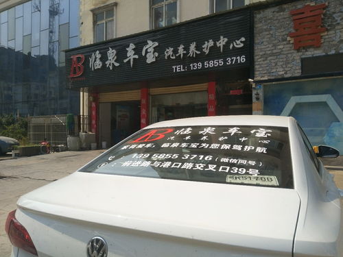 汽车装潢技师工资多少