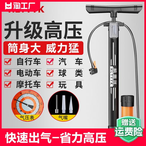 汽车打气筒多少psi 汽车打气筒多少psi
