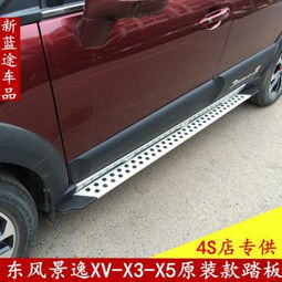 汕尾汽车侧踏板价格多少