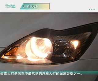 汽车远光灯卤素色温多少