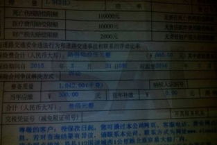 小型汽车交强险多少钱