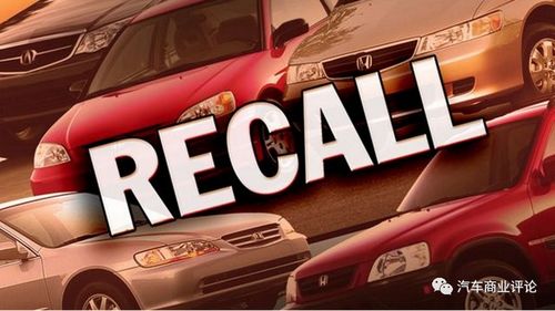 汽车召回的代码是多少