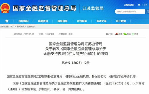 汽车金融监督电话是多少 汽车金融监督电话是多少