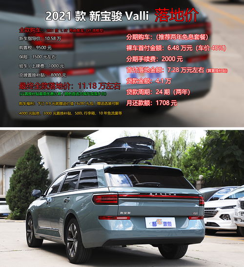 汽车落地价通常多少合适 汽车落地价通常多少合适