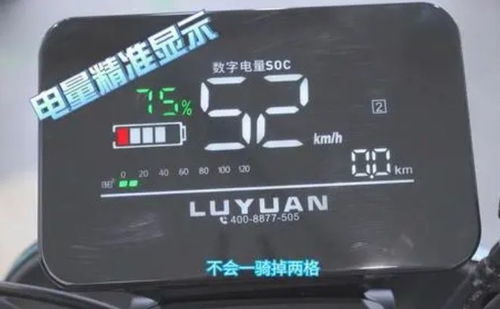 汽车换电瓶显示多少电量