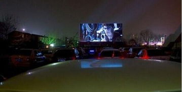 汽车电影院门票多少钱