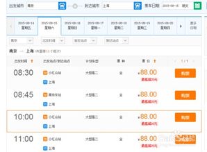 儿童汽车票身高多少