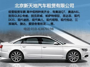 汽车租赁多少钱一天 汽车租赁多少钱一天