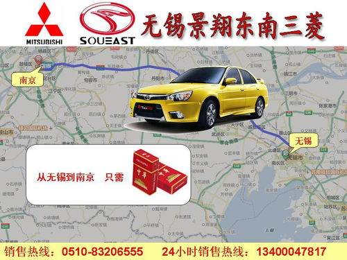 南京到无锡汽车多少钱