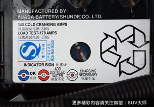 汽车电池多少符 汽车电池多少符
