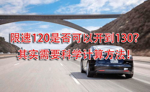 小汽车超速多少合适扣分 小汽车超速多少合适扣分